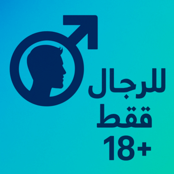 منتجات خاصة بالرجال