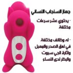 جهاز السنجاب