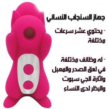 جهاز السنجاب