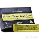 العسل الحيوي الماليزي