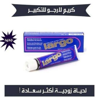 كريم لارجو Largo