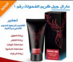 مارال جل الروسي