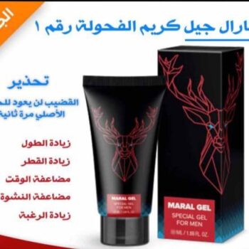 مارال جل الروسي
